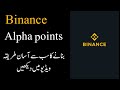 How to earn Binance alpha points: A complete guide