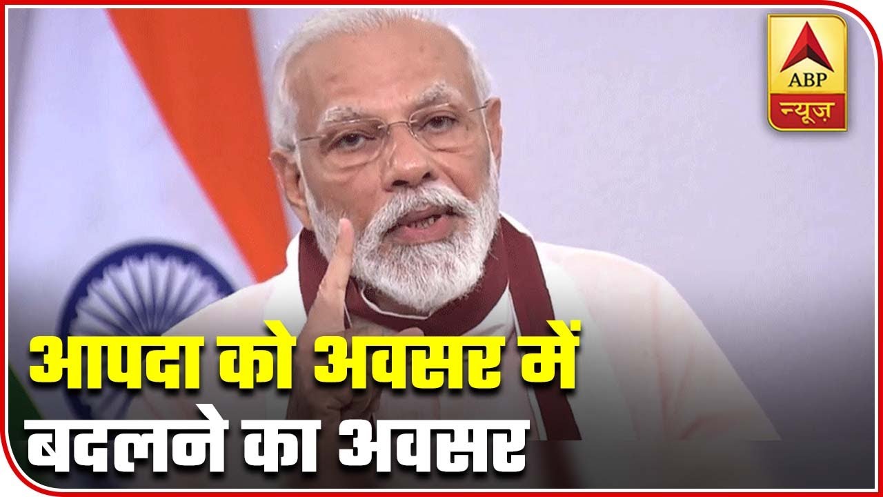 India Will Use COVID-19 Crisis As Opportunity To Spearhead 21st Century: PM Modi | ABP News