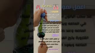 المهام الأدائية للصف الرابع الطالبة لارا بحري