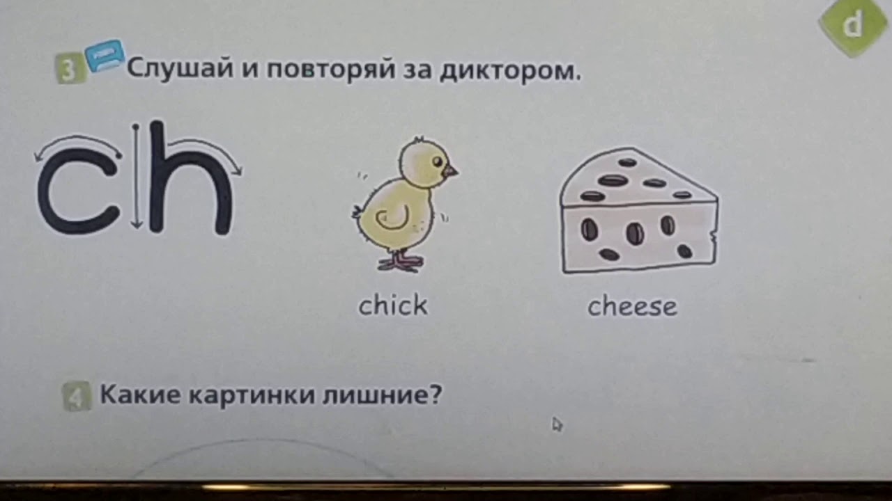 Английский в фокусе стр 13. Спотлайт 2 класс. Спотлайт 2 стр 12. Спотлайт 2 класс стр 12. Спотлайт 2 учебник стр. 12.