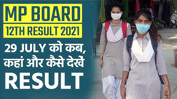 MP Board 12th Result Update: जानें कब, कहां और कैसे करें Result Check | MPBSE 12th Result