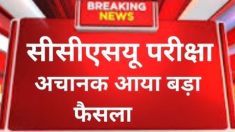 CCSU NEWS LATEST UPDATE ,CCS UNIVERSITY UPDATE ,CCS NEWS ,CCSU LIVE NEWS ,CCSUEXAMFORM NEWS