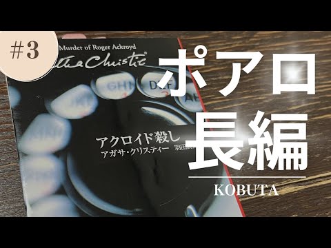 ポアロシリーズ全65巻(27欠番) ポアロシリーズ全65巻(27欠番) 名探偵ポアロ DVDコレクション65
