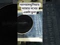 আলহামদুলিল্লাহ #love #love #lifeisbutadream #lovestatus #mylove #shortsvedios #shortvideo #shotrvi