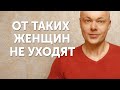 Секреты женщин, от которых не уходят мужчины!