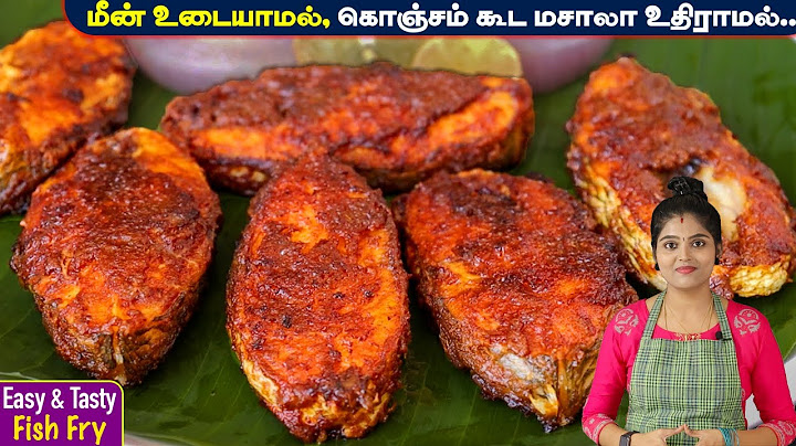 இந்த டிப்ஸ் போதும் மீன் வறுவல் எப்போதும் சூப்பர் சுவையில் வரும் | Fish fry in tamil | meen varuval