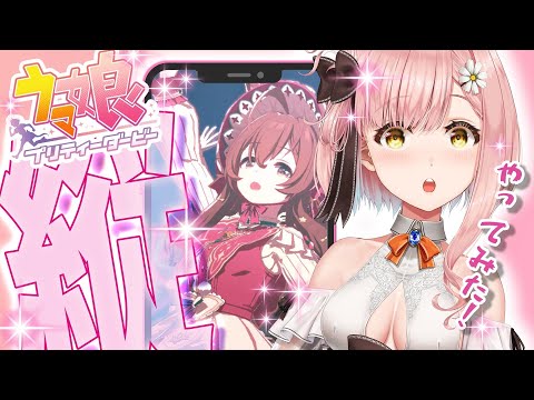 【＃雑談】ウマ娘育成しながらお話しよ～！！ほぼゲリラ配信#shorts #縦型配信 #vtuber【希咲妃美/STAR SPECTRE】 ✿🕊