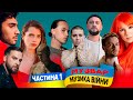 Музика війни - MUZWAR - година пісень про рашистсько-українську війну (ч.1)