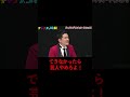 失敗したら、芸人引退?【最新】『#チャンスの時間 # 229 』ABEMAで無料配信中 #ブレイキングヤンチャオーディション