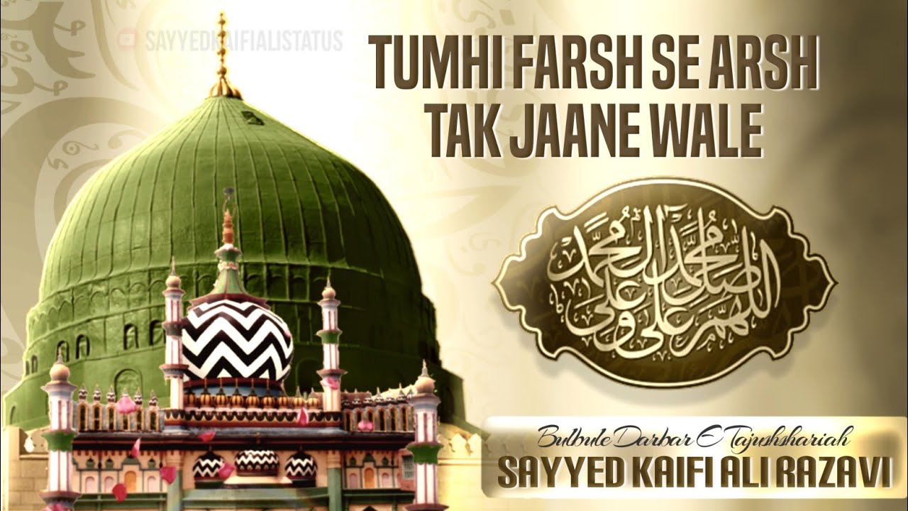 Tumhi Farsh Se Arsh Par Jane Wale   Tazmeen Kalaam E Ala Hazrat  Chamak Tujhse Pate Hain  Naat