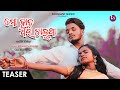 Hata dhari chalutha  teaser  sidhaant  rashmi  bikash kumar  sudhanshu mohanta