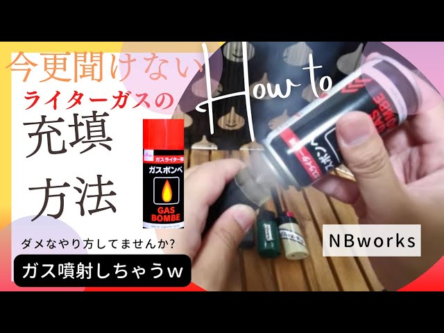 ライター、給油口 ライターのメンテナンスについて 喫煙具専門店 AKIHA