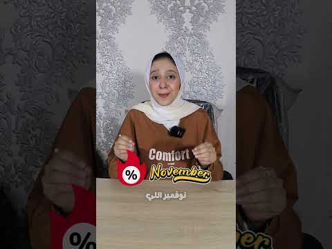 لا يفوتكم اقوي عروض لابوتيه دي لامور رمز ترويجي لابوتيه دي لامور 26