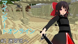 ゆっくり霊夢のマインアート・オンライン Part2