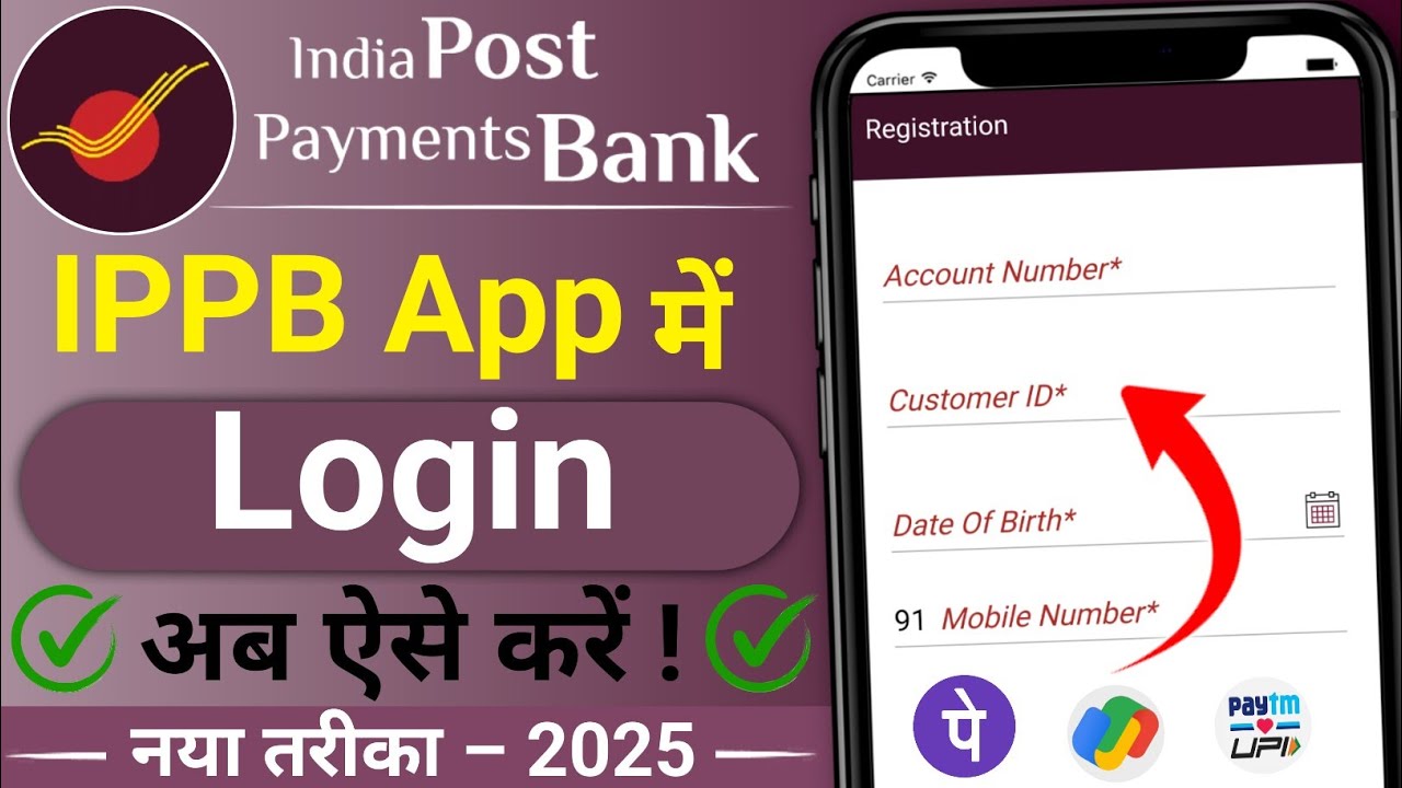 High-Quality Ippb Net Banking Login Portal View Illustration High-Quality Ippb Net Banking Login Portal View Illustration