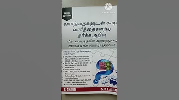 🔥Tnpsc 2A Mains Reasoning Book#shorts🔥 #tnpsc #tnpscexam #exam #motivation #shortsfeed