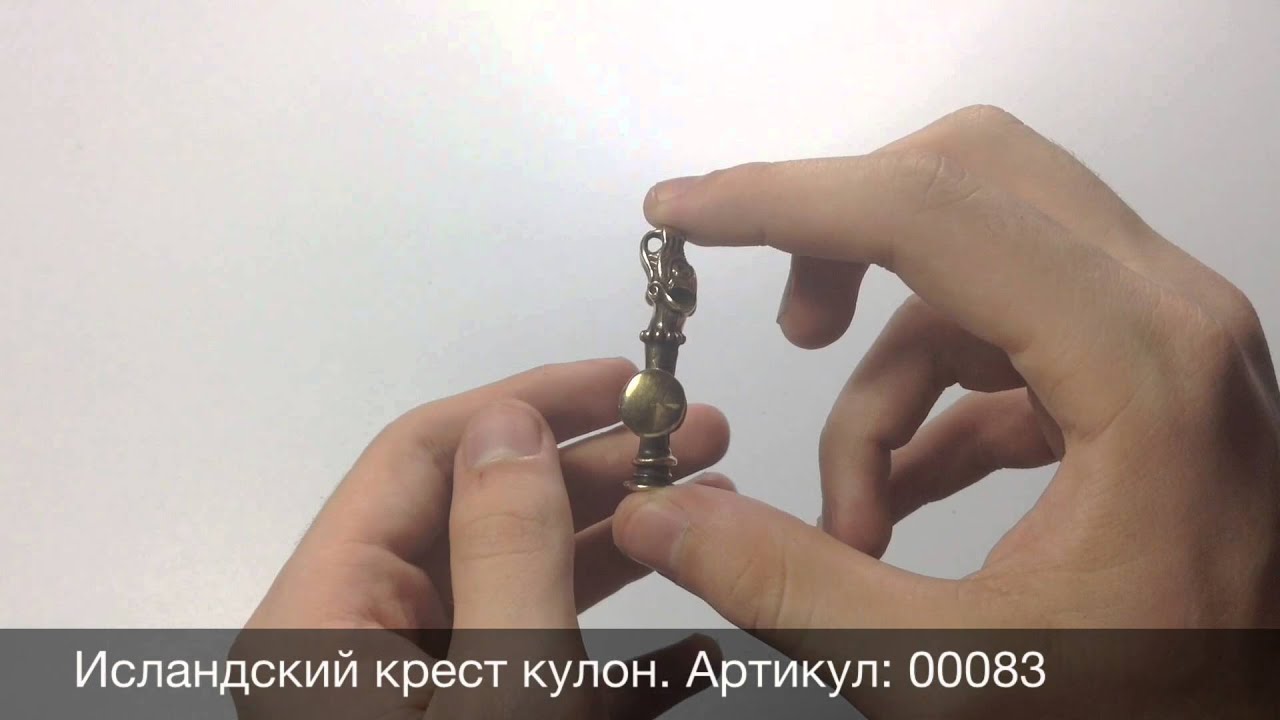 Оберег волчий крест