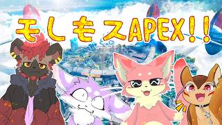 【APEX】通勤カイ速のような漁夫の早い世界で座談カイ【モしもス】