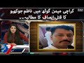 Nazim jokhio murder in memon goth karachi  demand for justice  7 se 8 with kiran naz  samaa tv