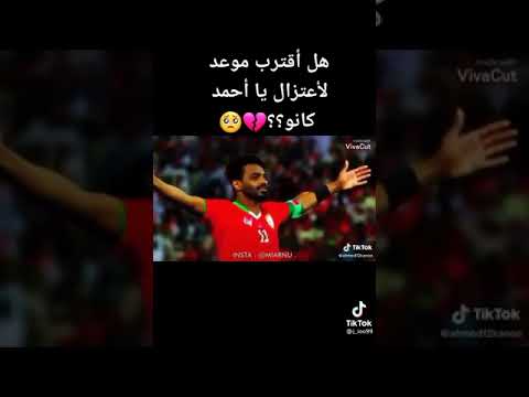 هل أقترب الموعد ياكانو