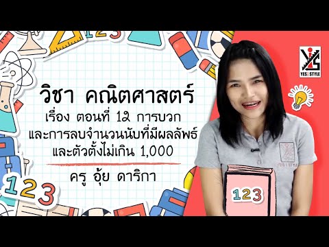 วีดีโอ: คุณเรียนรู้อะไรในชั้นประถมศึกษาปีที่ 12?