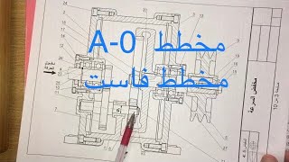 تصحيح البكالوريا التجريبي الجزء 1