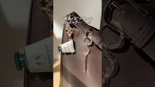 高嶺の花が持ってそうなアイテム