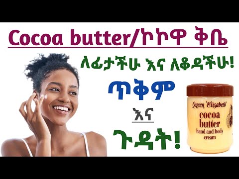 ቪዲዮ: ኮኮን እና ክሪሳሊስ አንድ ናቸው፡ የኮኮና የክሪሳሊስ ልዩነቶች ተብራርተዋል