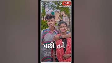 Vidur Rathva new Timli status 2023 // Dj remix by new Timli status gujarati 2023