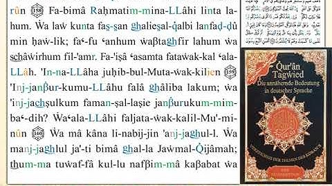 ختمة من مصحف التجويد باللغة الألمانية الصفحة رقم 71