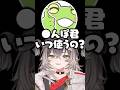 しんぽ君の発音が怪しいZerostや龍巻ちせのとある発言にざわつくk4senたち【ぶいすぽ/切り抜き】#ぶいすぽ #龍巻ちせ