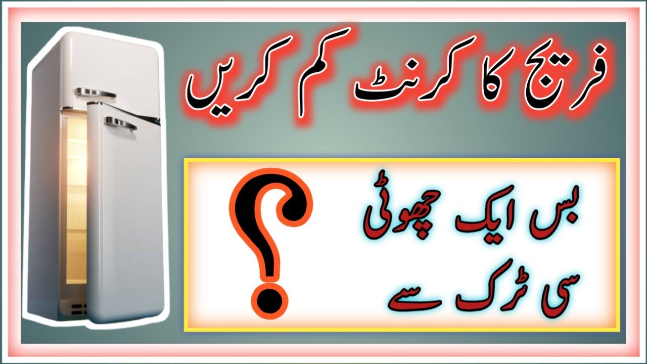 How to save electricity in refrigerator in urdu/hindi YouTube