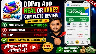 DDPay App Real Or Fake? 🤔 | DDPay App Review 2026 | Withdrawal Problem | Full Details screenshot 4