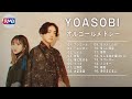 【睡眠用BGM】YOASOBIオルゴールメドレー（Music Box,orgel,J-POP）