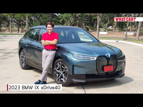 รีวิว 2023 BMW iX xDrive40 รถยนต์ไฟฟ้า SAV โดดเด่น กว้าง สมรรถนะเยี่ยม | What Car? Thailand