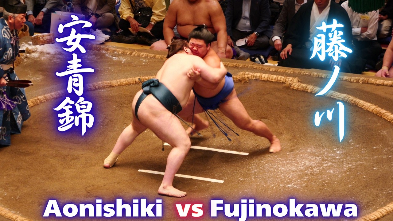安青錦 vs 藤ノ川❗Aonishiki vs Fujinokawa【大相撲 2026年9月場所 6