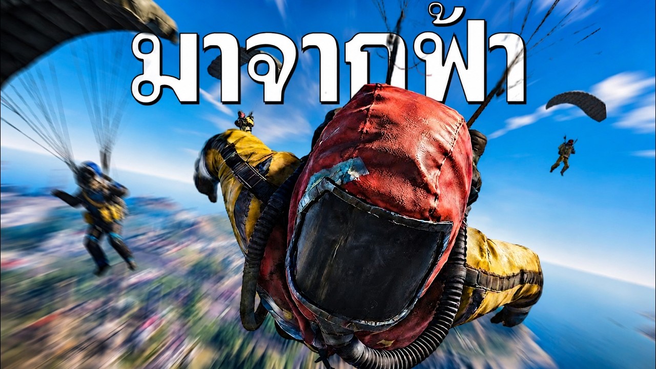 ผม Raid บ้านจากบนฟ้า - RUST