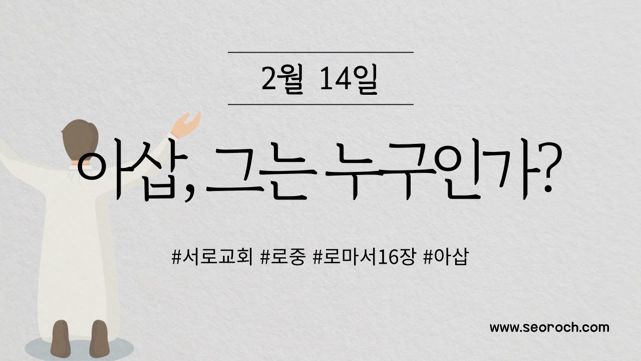 2 14 YouTube 2-14-youtube