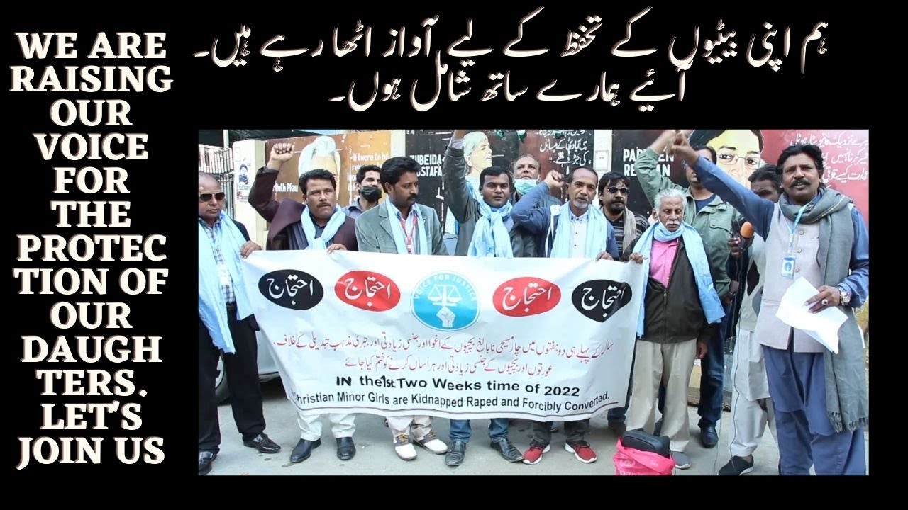 We are raising our voices for our daughters.|  آئیے ہمارے ساتھ شامل ہوں۔