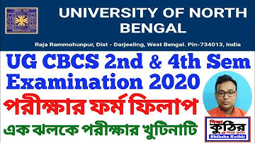 North Bengal University UG 2nd & 4th Semester Exam 2020 for fill up.