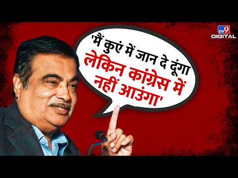 Nitin Gadkari ने कहा- किसी का इस्तेमाल कर उसे फेंकना नहीं चाहिए | BJP | PM Modi | Nagpur | #TV9D