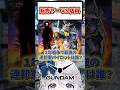転売ヤーVS店員 44「1年戦争で最強の連邦軍パイロットは誰?」#ガンダム #ガンプラ #vtuber