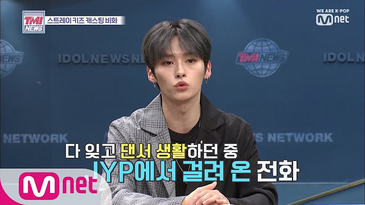 [ENG sub] Mnet TMI NEWS [17회] 춤추는 보석들★ 현진&리노의 JYP 캐스팅 비화 191009 EP.17