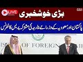  live  pakistan and saudi arabia foreign ministers press conference  samaa tv