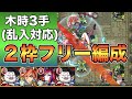【モンスト】水時より簡単！2枠フリーの3手ワンパン周回で神殿が楽しすぎる［ラプラス］