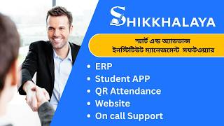 Shikkhalaya Smart & Advanced Student Management Software | All Login Panel Overview Demo