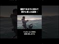 ふざけ過ぎてカメラマンにキレられました。笑 #サワラ #サワラキャスティング
