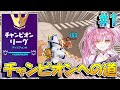 【フォートナイト】ネオンCH ソロチャンピオンリーグへの道 #1【Fortnite】