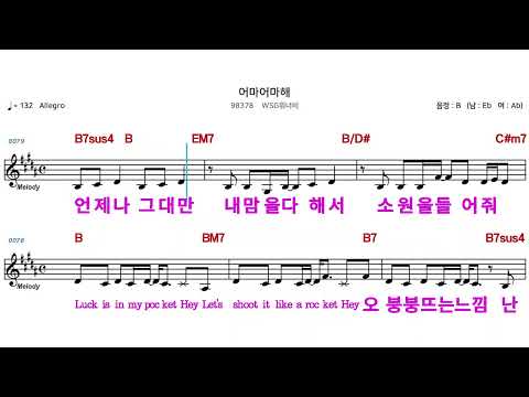 (MR) 어마어마해  - WSG워너비