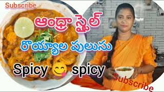 Prawns Curry రయయల కర How To Make Prawns Curry Prawn Masala Curry